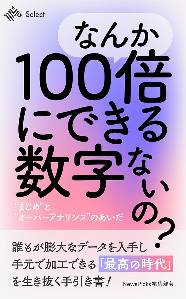 ① 書籍内容が凄い、商品お求めは、多々考え方もお勧めです。 購入者限定特典あり】鬼フィードバック 新装版 思考プロセスの追